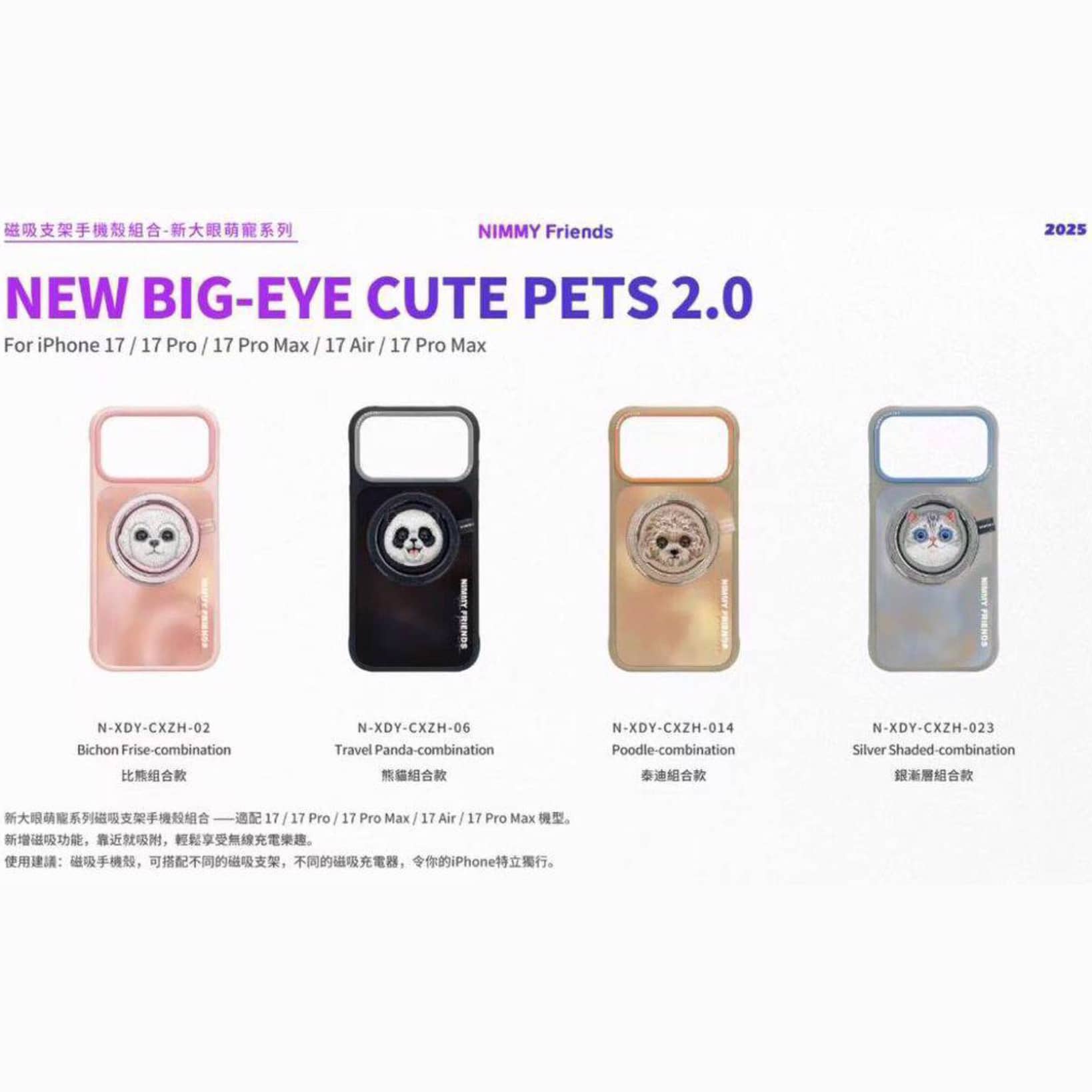 قاب نیمی با پاپ سوکت Nimmy Big Eye Cute Pet Case Series سری 17 شماره 2 (G)