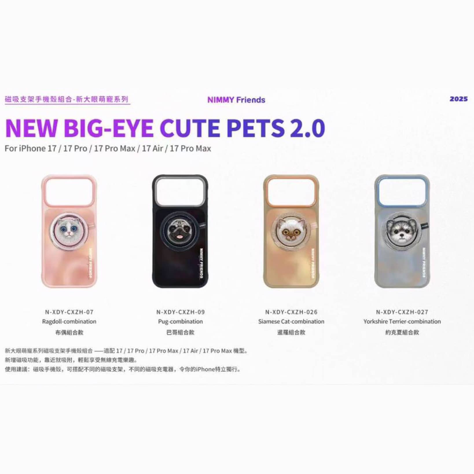 قاب نیمی با پاپ سوکت Nimmy Big Eye Cute Pet Case Series سری 17 شماره 1 (G)
