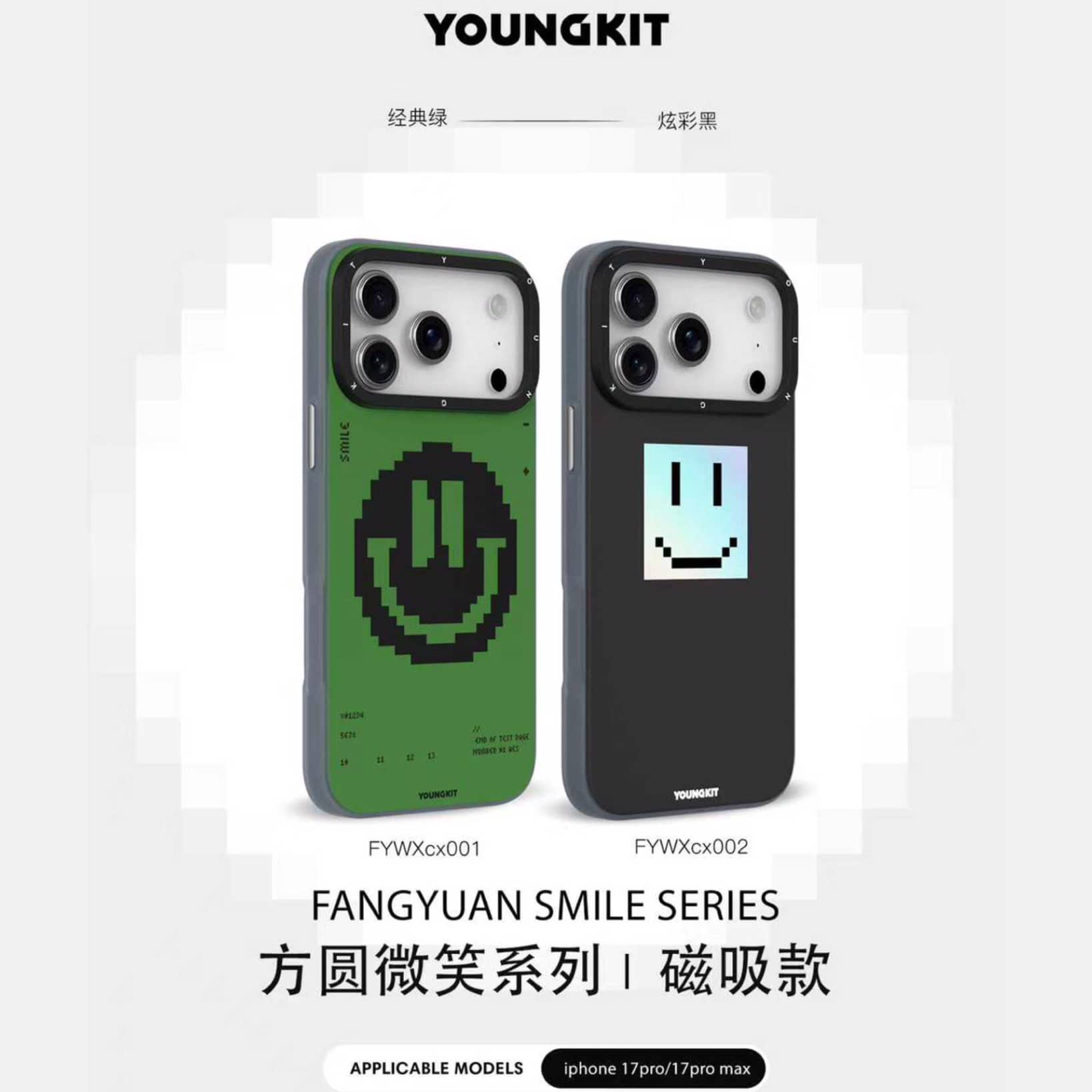 قاب Youngkit یانگ کیت Fangyuan Smile series Iphone (G)