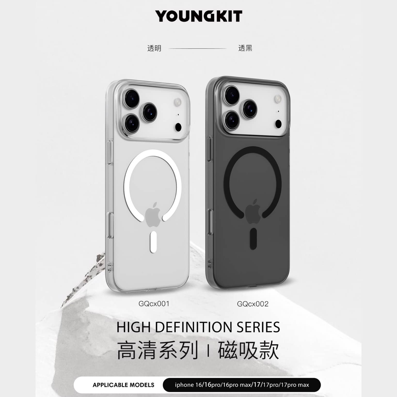 قاب یانگ کیت Youngkit HD Magnetic Series (G)