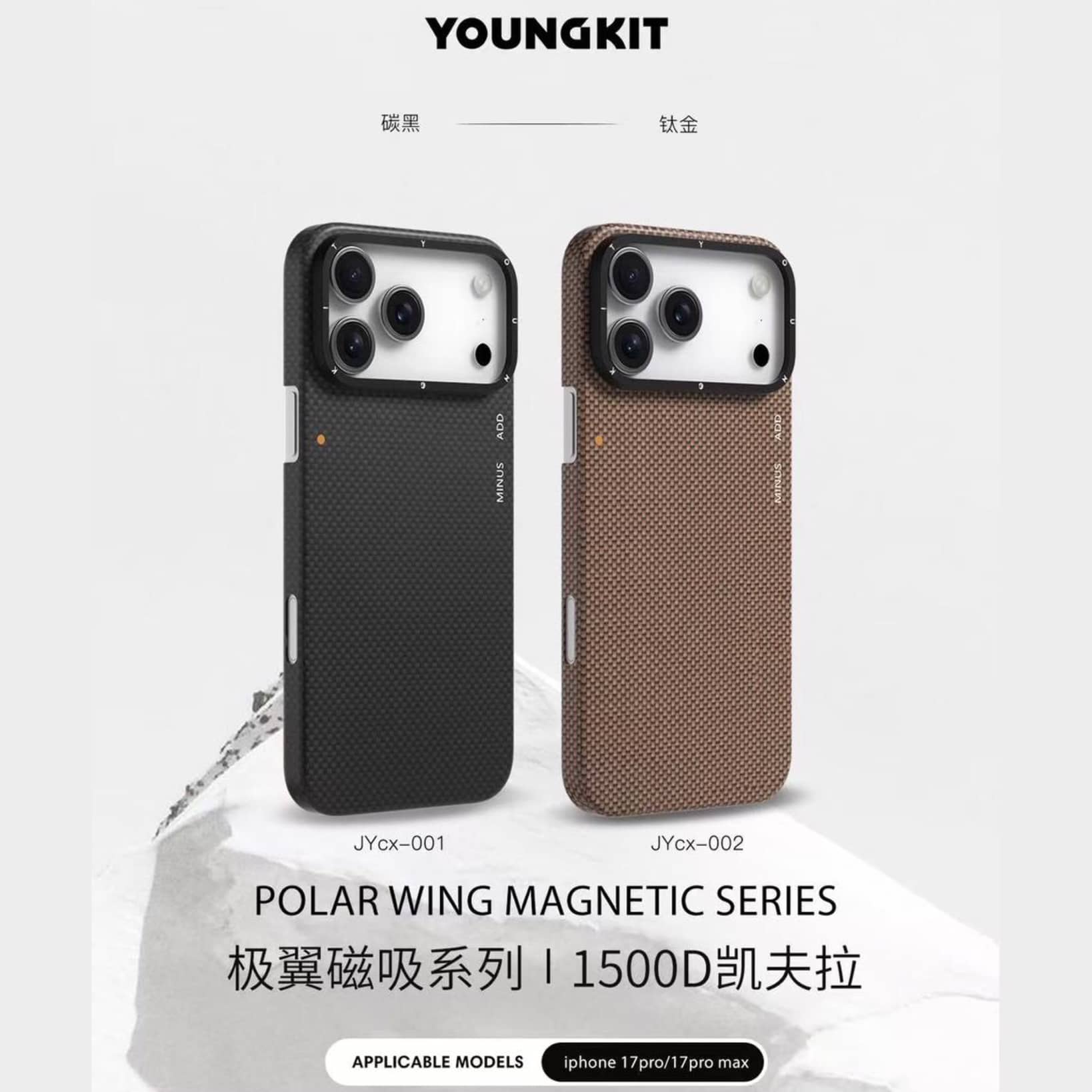 قاب یانگ کیت Youngkit Kevlar 1500D Extreme Wing Iphone (G)