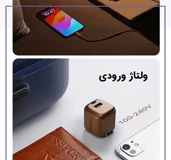 آداپتور شارژر دیواری 30 وات مومکس مدل Momax um71cn (E)