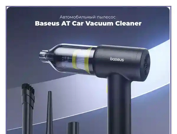 جارو شارژی بیسوس Baseus AT Vacuum Cleaner C30476600121-00 (E)