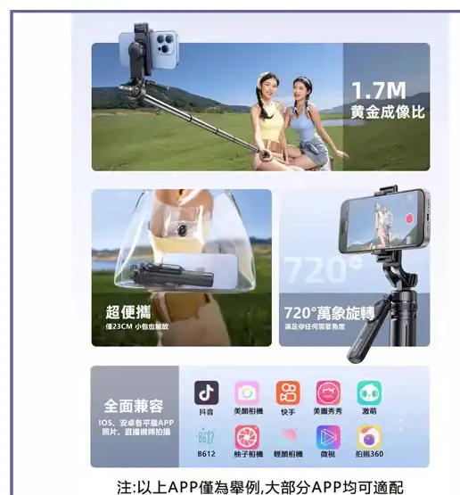 مونوپاد و سه پایه شاتر دار رتاکو Rtako M17 Pro Selfie Stick (E)