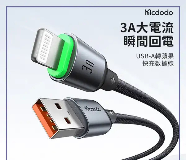 کابل شارژ لایتنینگ 2 متر مک دودو Mcdodo Cab Luma USB-A To Lightning Cable CA-6541 (E)