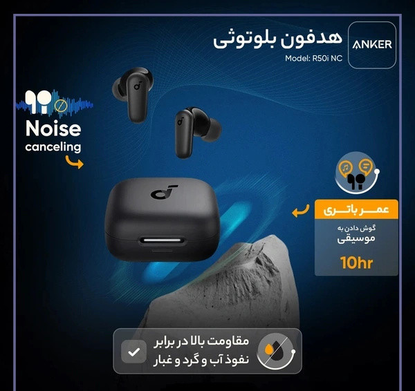 هندزفری بلوتوثی انکر ANKER Soundcore R50i NC A3959 (E)