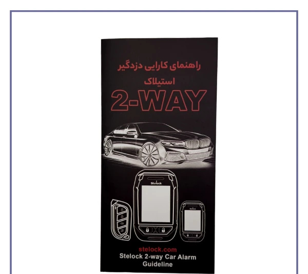 دزدگیر جفت ریموت تصویری شارژی خودرو مدل Stelock LF861 double Car Alarm (E)