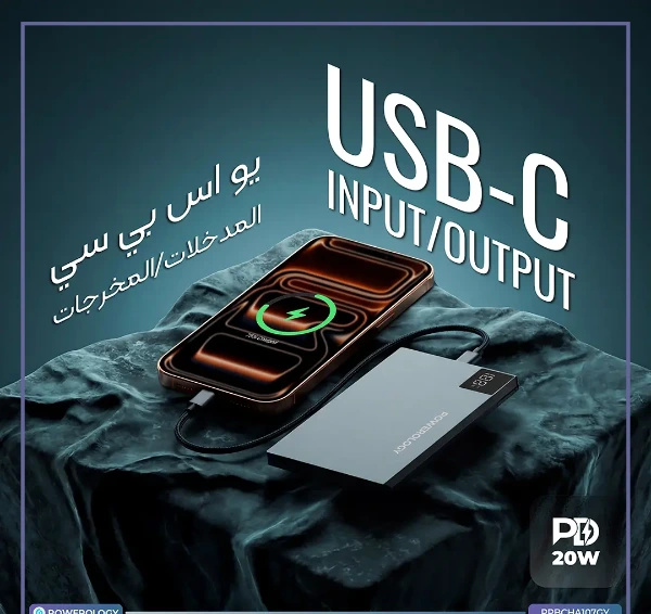 پاوربانک مگ سیف 20 وات 5000 پاورولوژی PPBCHA107GY (E)