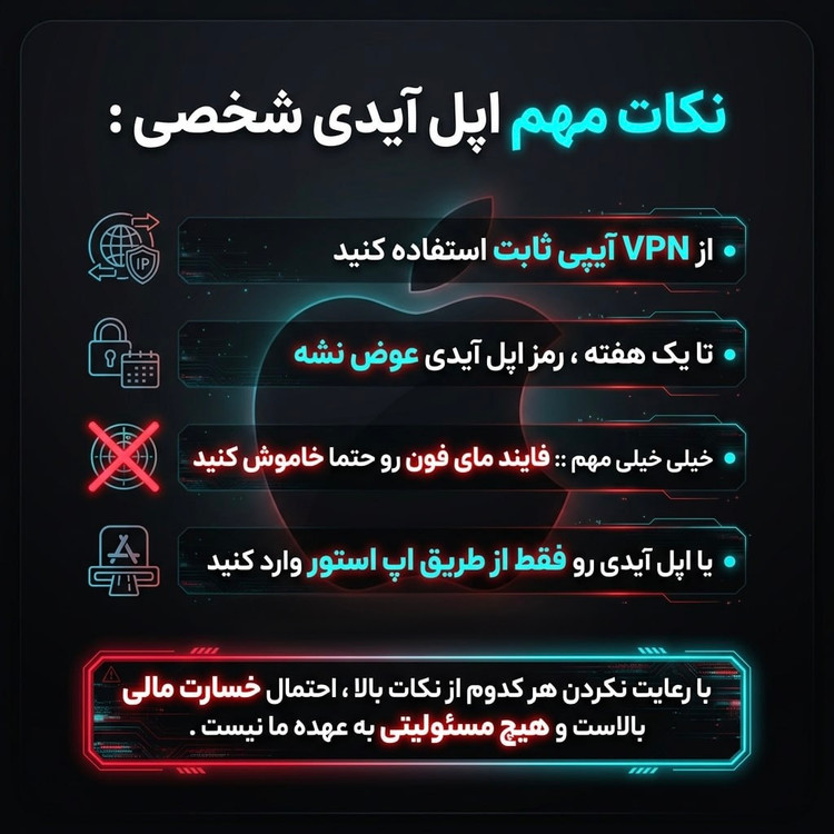 اپل آیدی با گارانتی مادام العمر