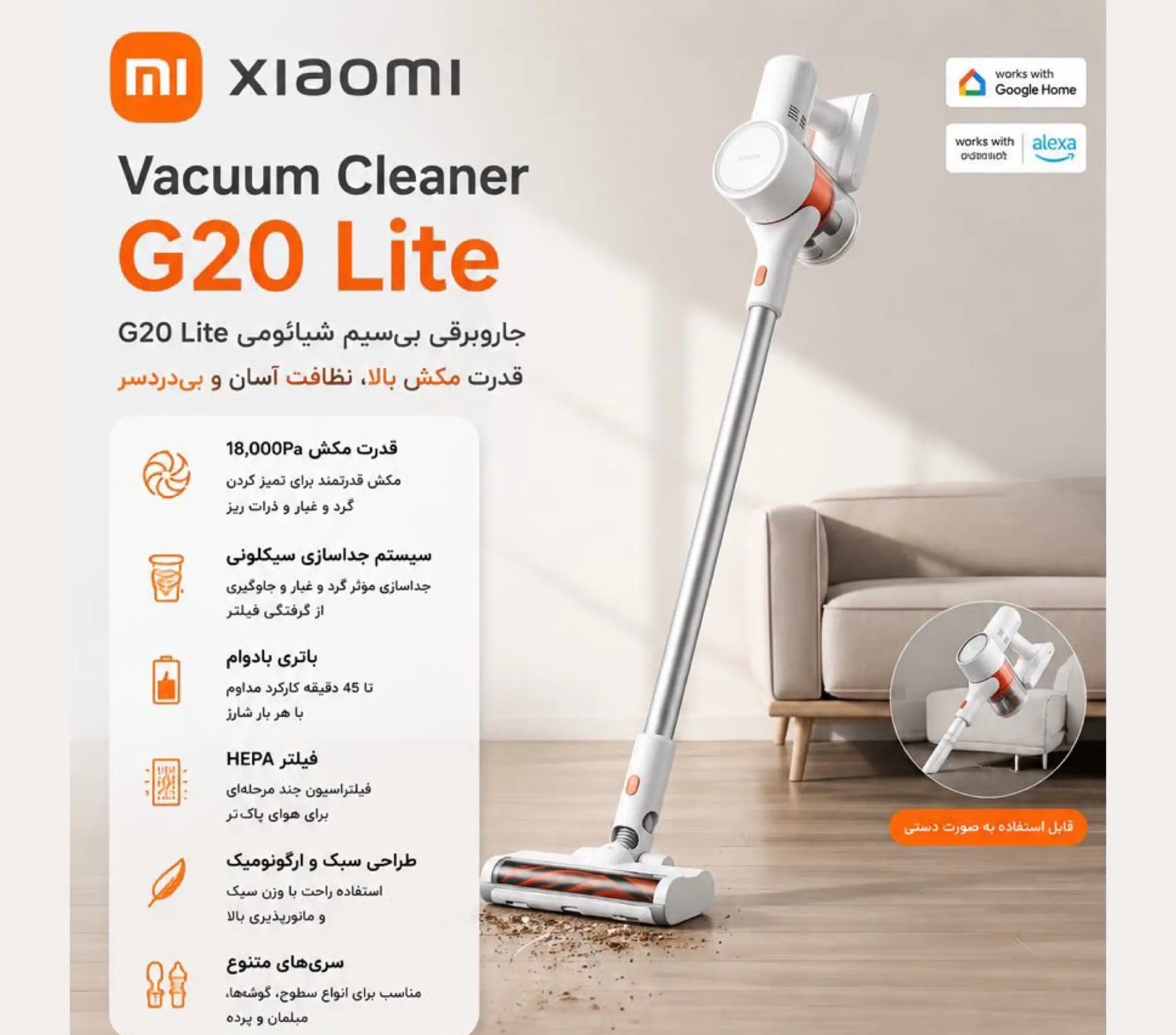 جاروبرقی بی سیم شیائومی Xiaomi Vacuum Cleaner G20 Lite (G)