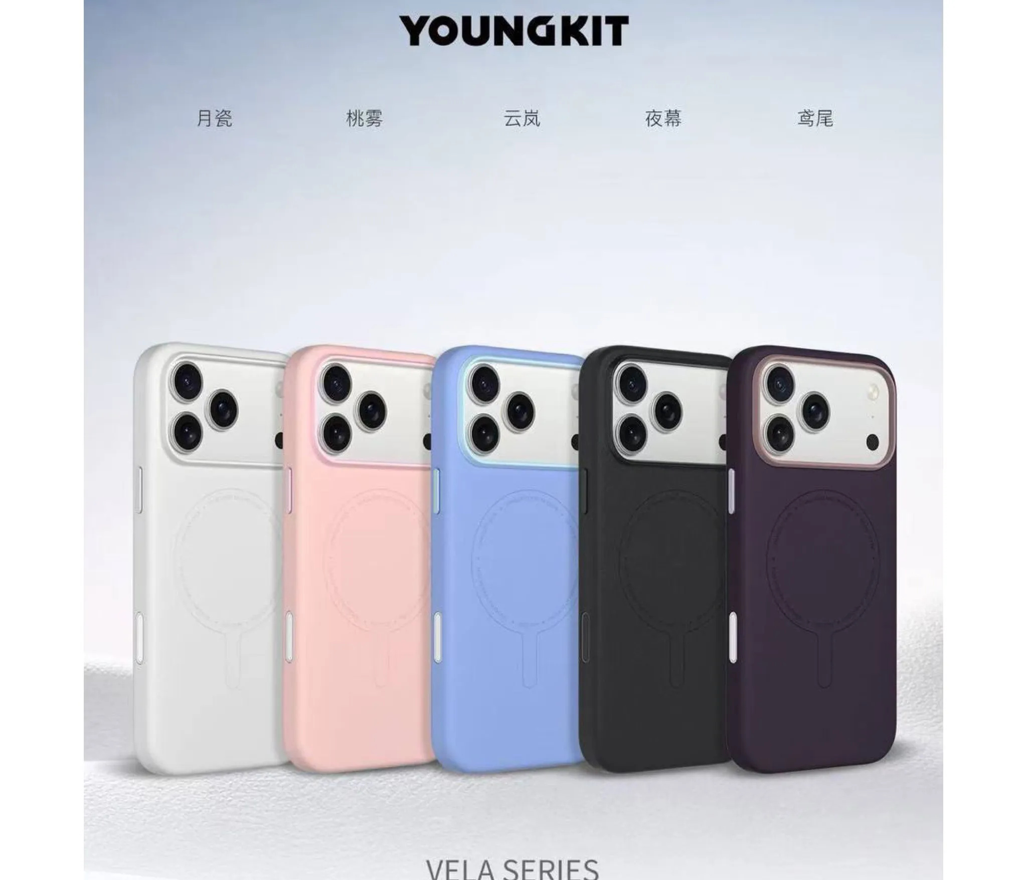 قاب یانگ کیت Youngkit Vela Series آیفون (G)