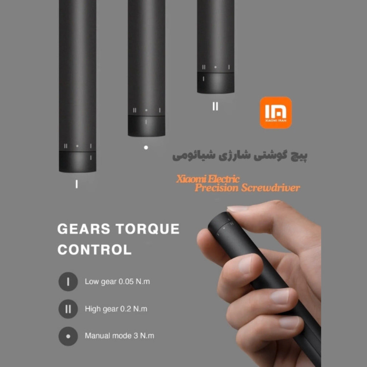 پیچ گوشتی شارژی شیائومی Xiaomi Electric Precision Screwdriver دارای 24 سری مگنتی (G)